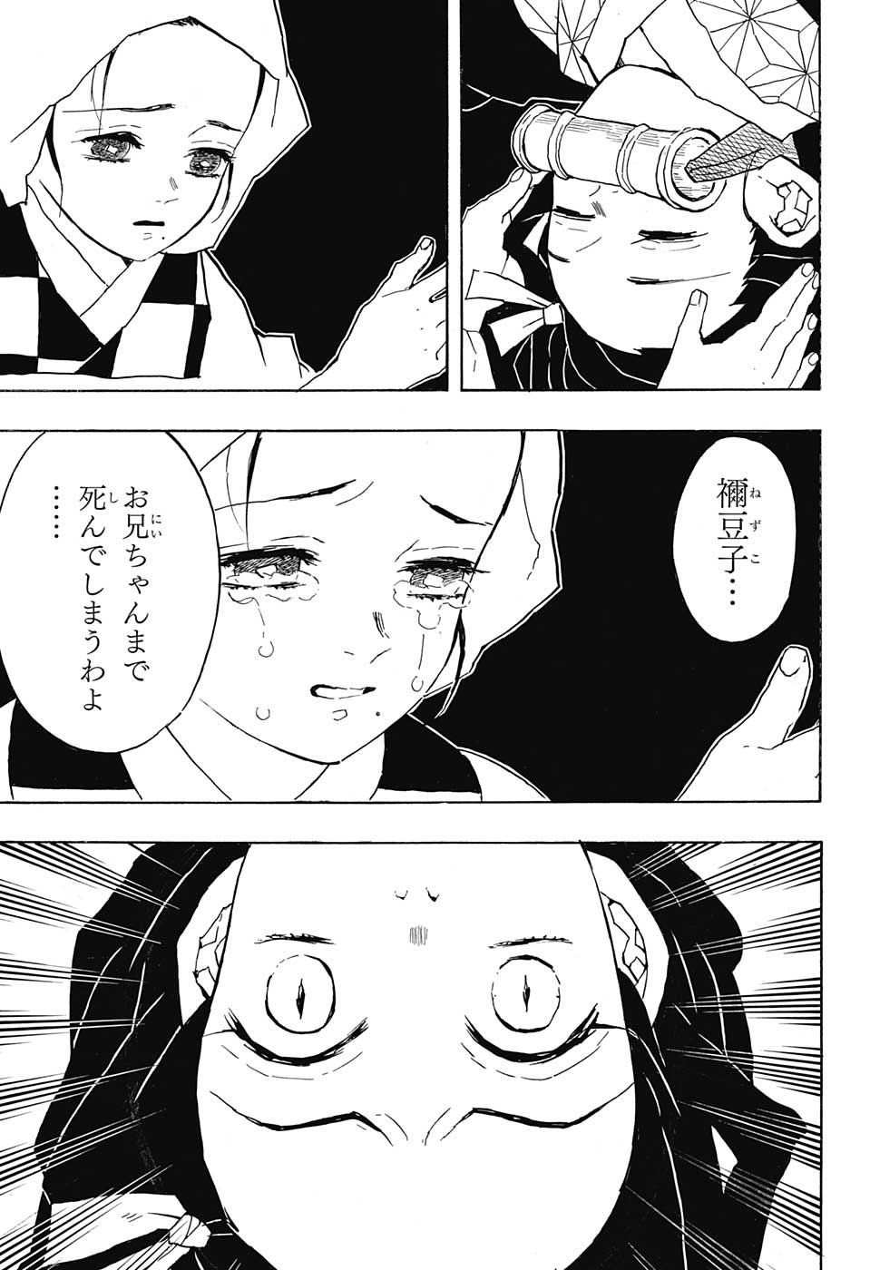 KIMETSU NO YAIBA - RAW Chapter 40 page 11 - nihonkuni.com