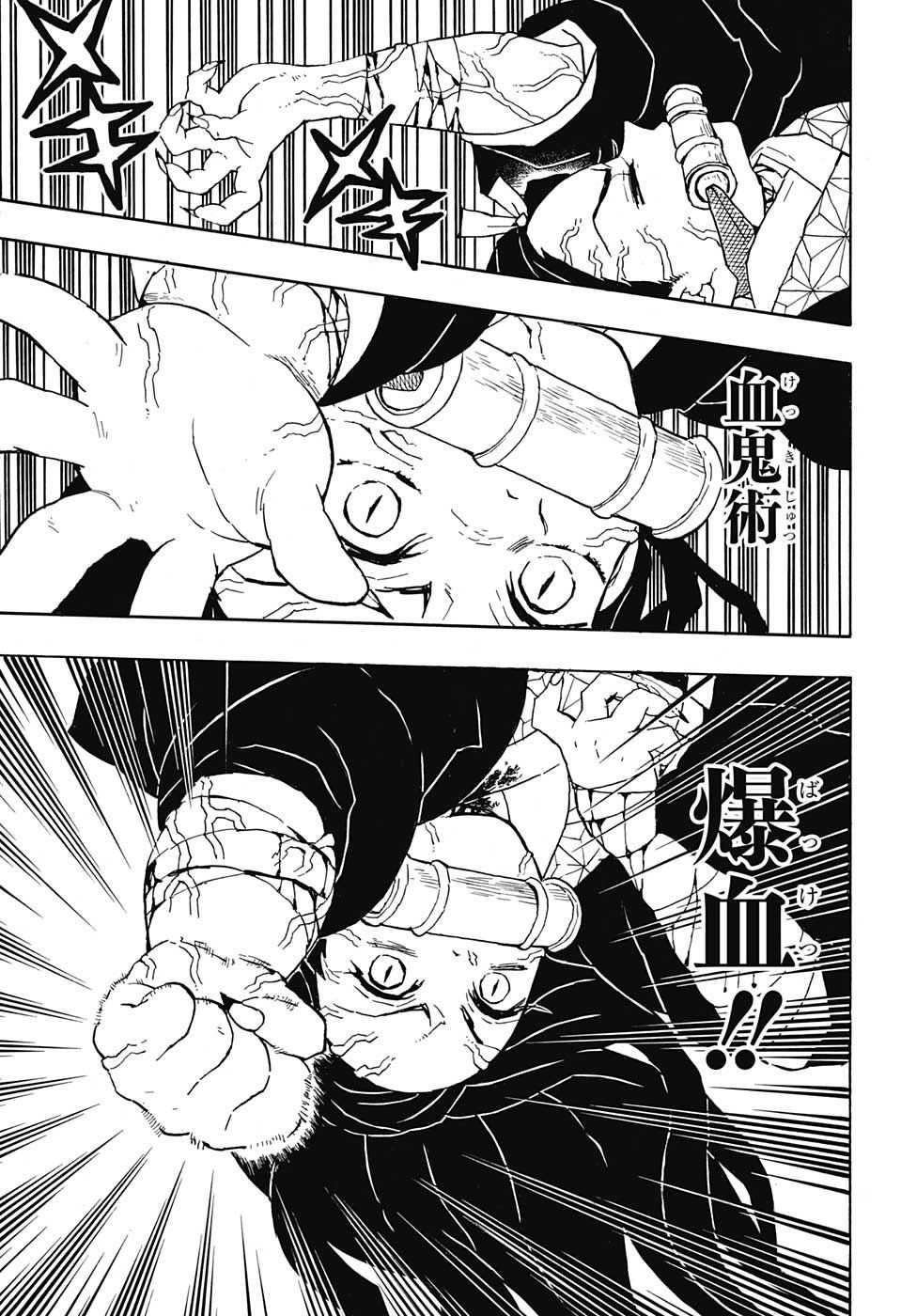 KIMETSU NO YAIBA - RAW Chapter 40 page 13 - nihonkuni.com