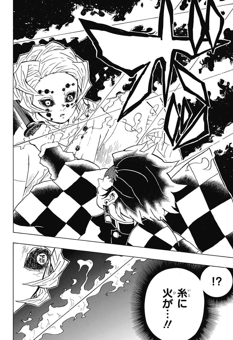 KIMETSU NO YAIBA - RAW Chapter 40 page 14 - nihonkuni.com