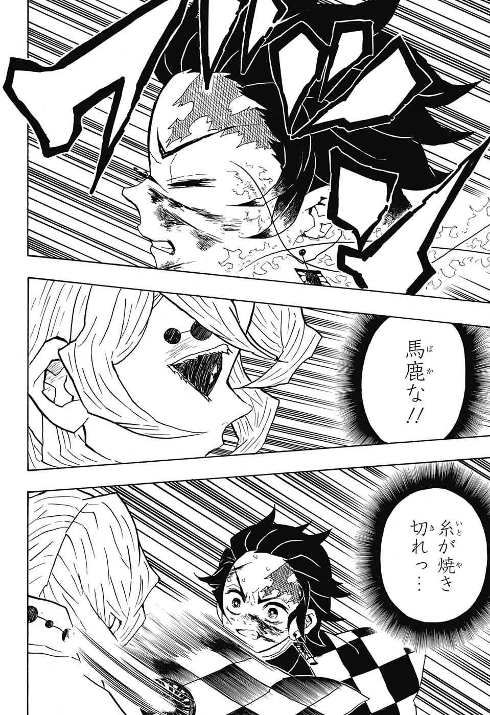 KIMETSU NO YAIBA - RAW Chapter 40 page 16 - nihonkuni.com