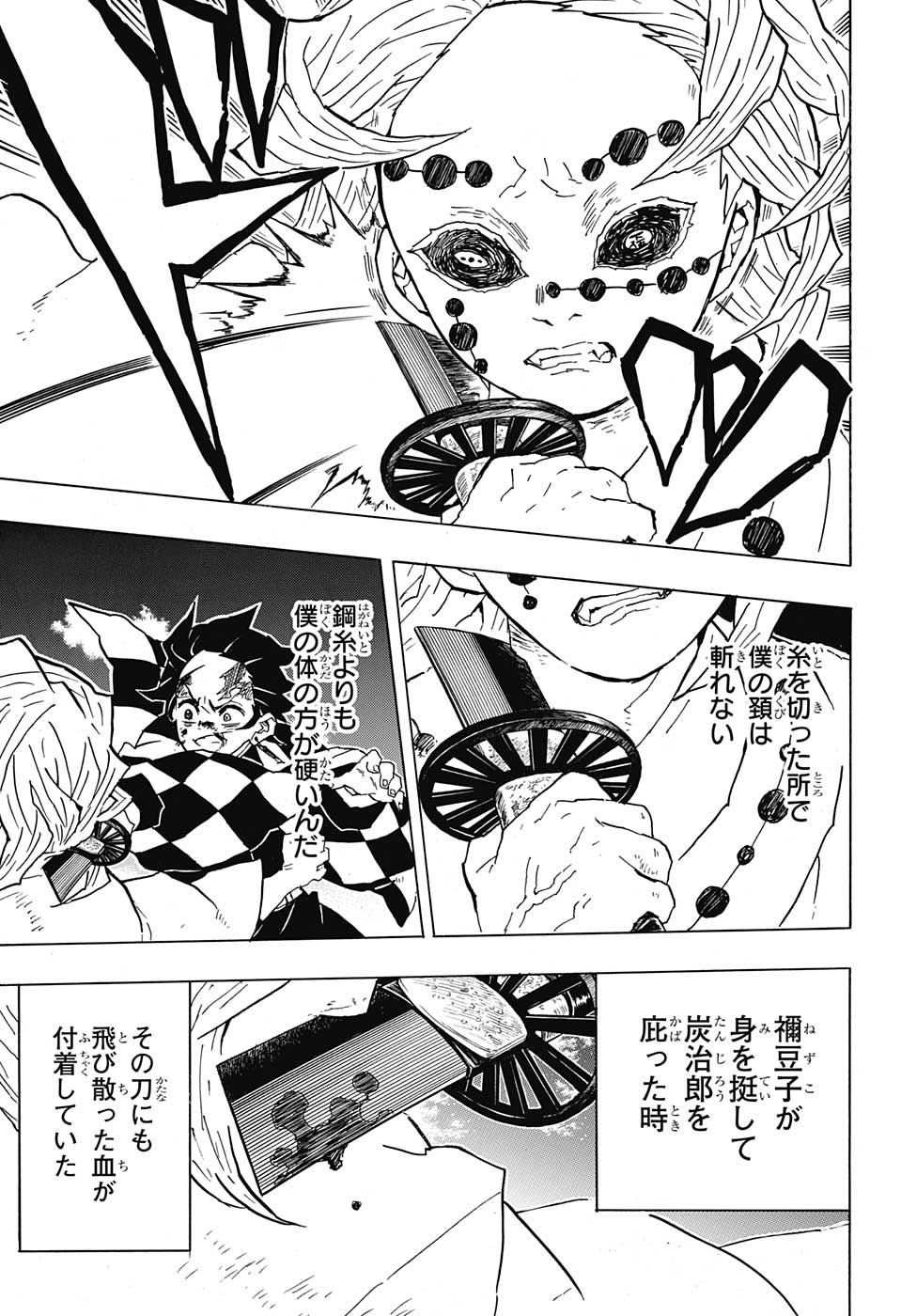 KIMETSU NO YAIBA - RAW Chapter 40 page 17 - nihonkuni.com