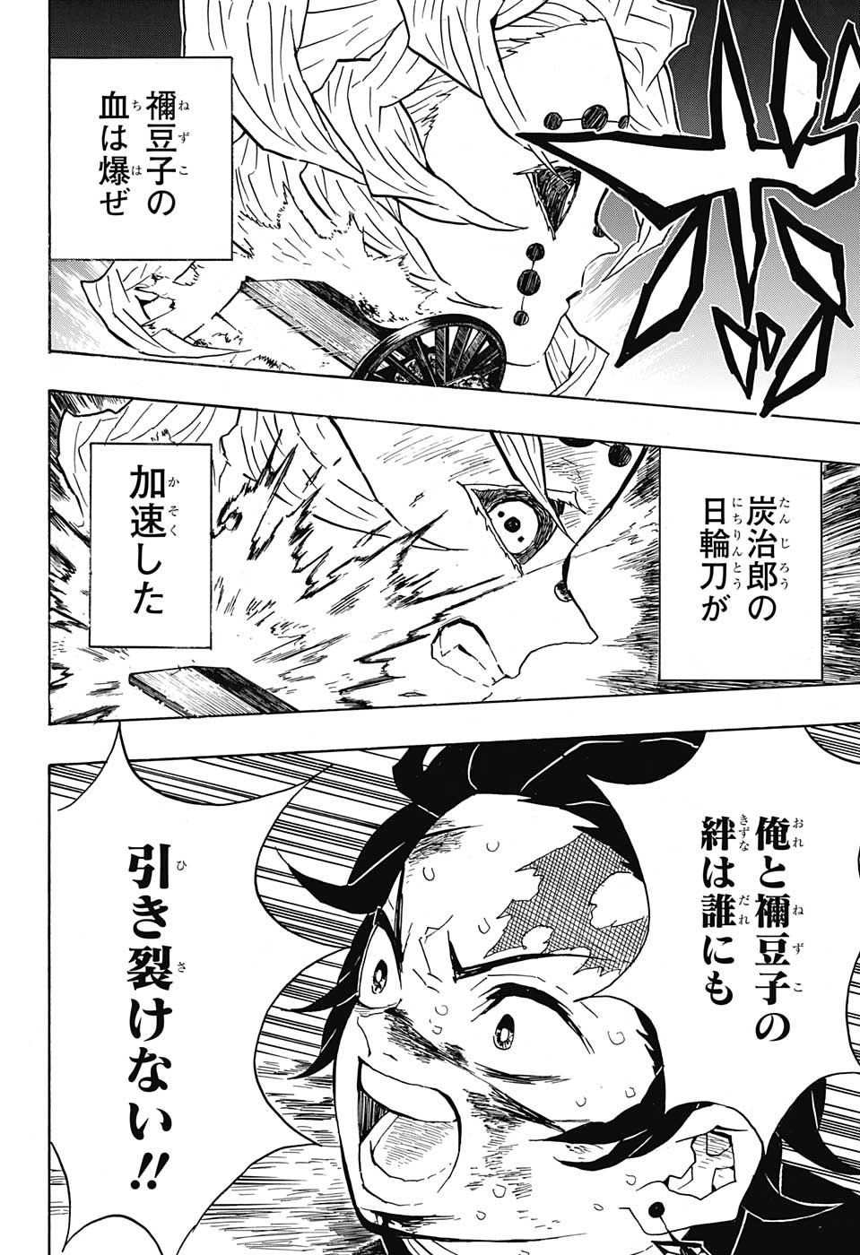 KIMETSU NO YAIBA - RAW Chapter 40 page 18 - nihonkuni.com