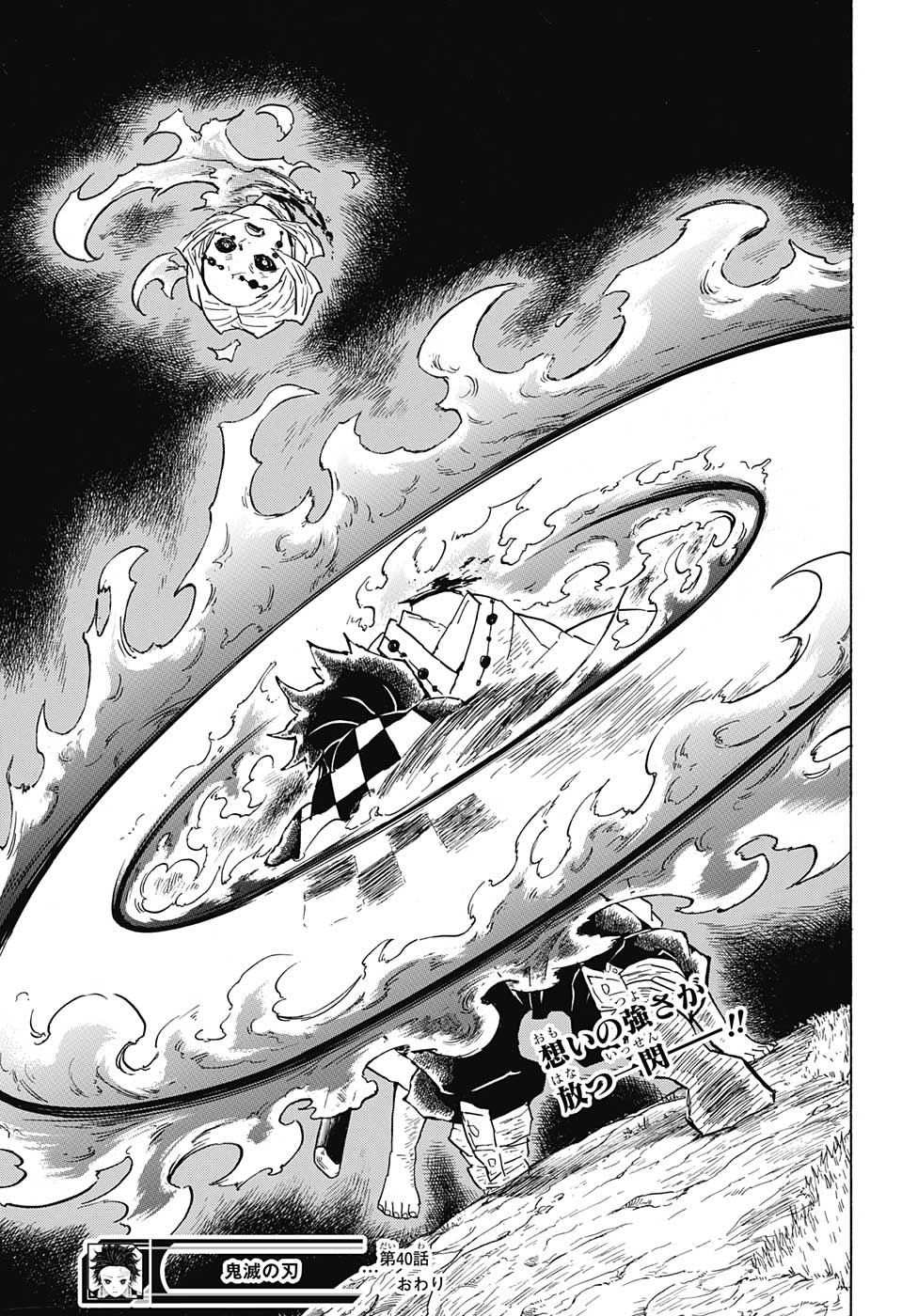 KIMETSU NO YAIBA - RAW Chapter 40 page 19 - nihonkuni.com
