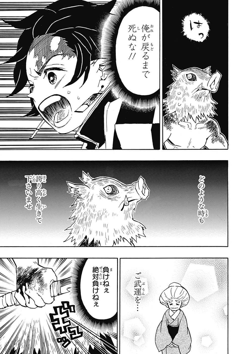 KIMETSU NO YAIBA - RAW Chapter 37 page 3 - nihonkuni.com