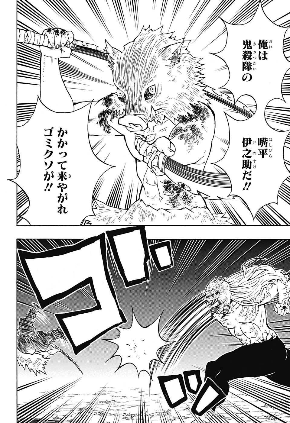 KIMETSU NO YAIBA - RAW Chapter 37 page 4 - nihonkuni.com