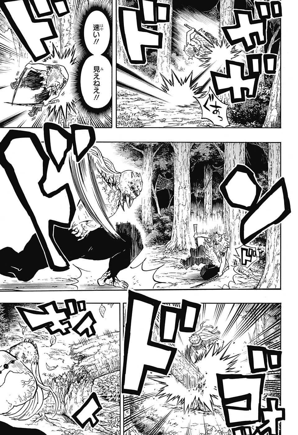 KIMETSU NO YAIBA - RAW Chapter 37 page 5 - nihonkuni.com