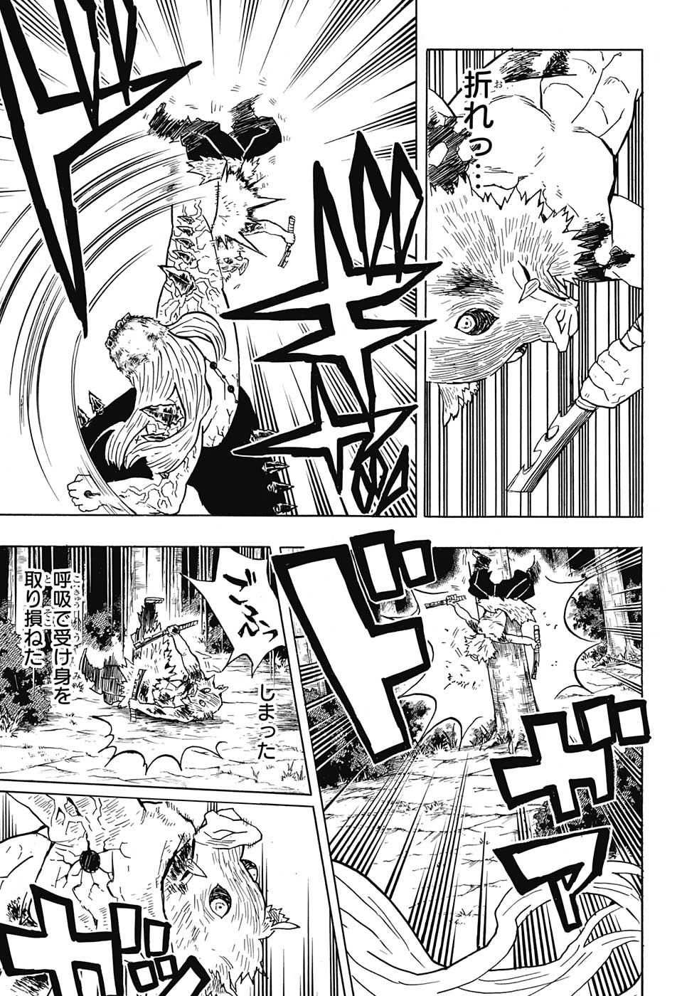 KIMETSU NO YAIBA - RAW Chapter 37 page 7 - nihonkuni.com