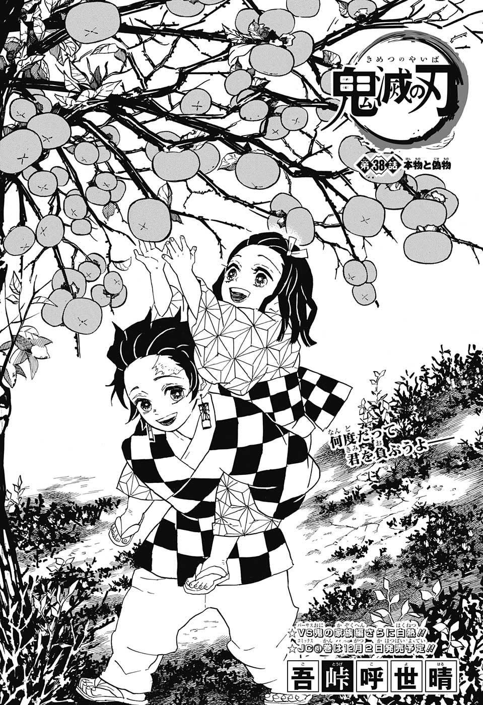 KIMETSU NO YAIBA - RAW Chap 38 - Pic 1