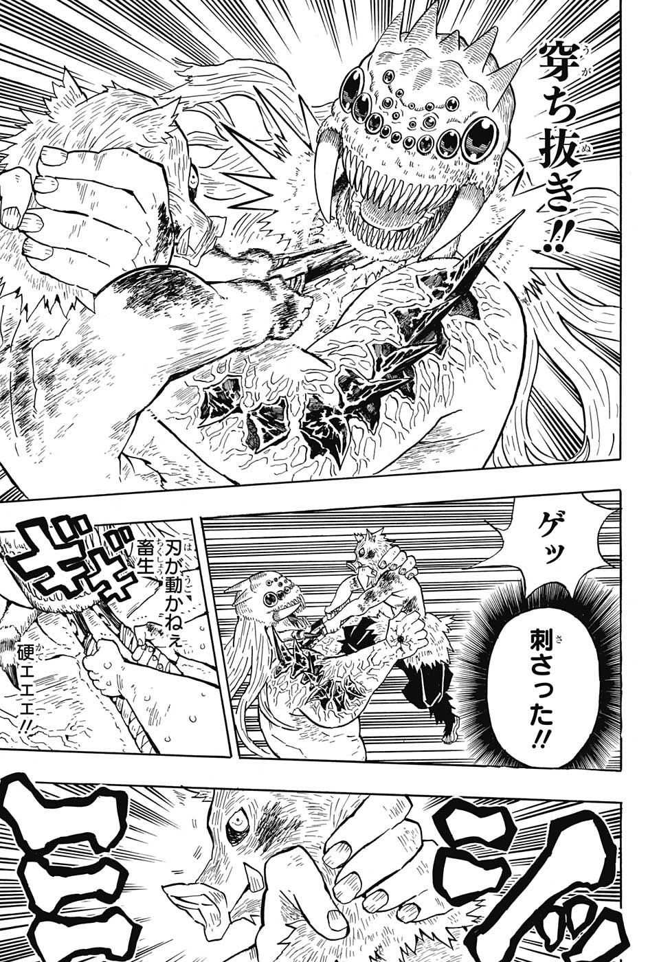 KIMETSU NO YAIBA - RAW Chapter 37 page 9 - nihonkuni.com