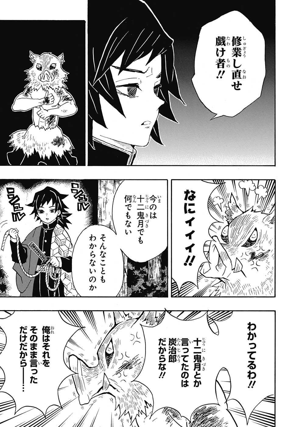 KIMETSU NO YAIBA - RAW Chap 38 - Pic 3