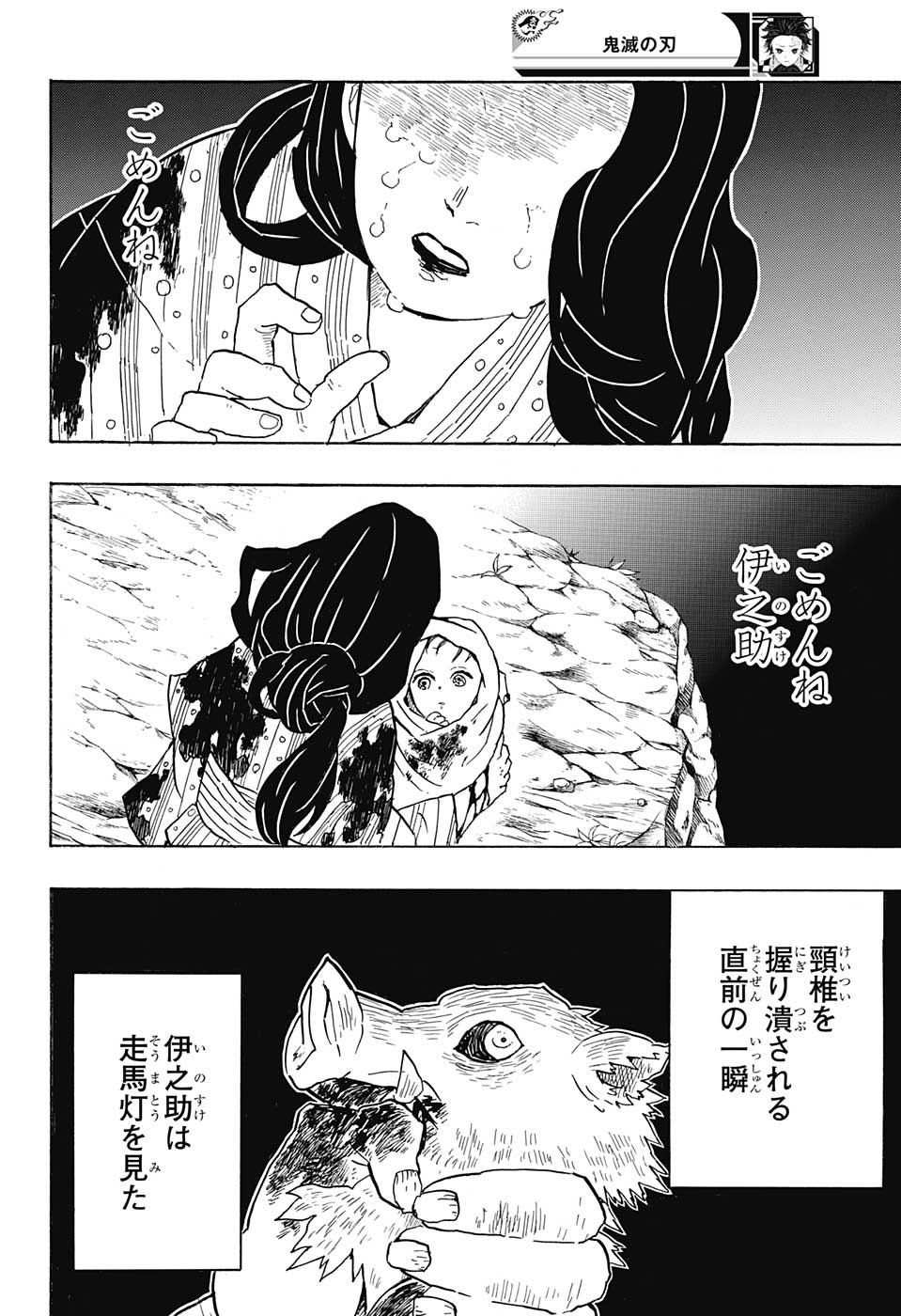 KIMETSU NO YAIBA - RAW Chapter 37 page 10 - nihonkuni.com