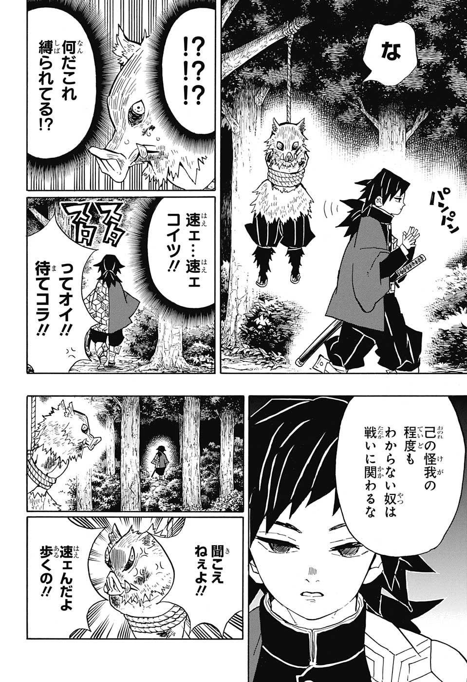 KIMETSU NO YAIBA - RAW Chap 38 - Pic 4