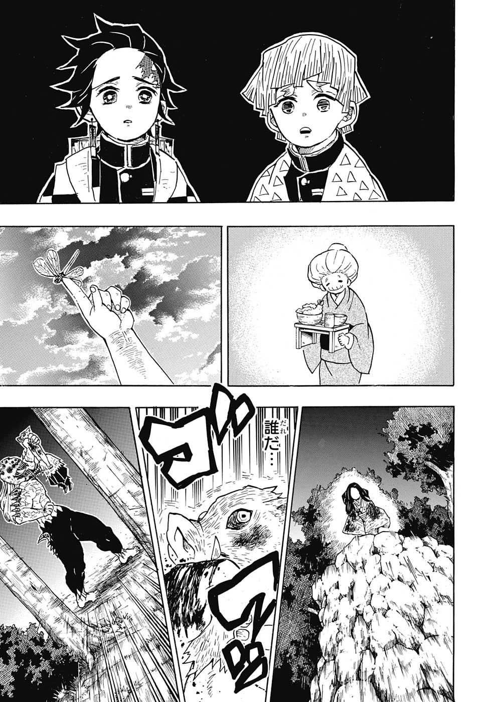 KIMETSU NO YAIBA - RAW Chapter 37 page 11 - nihonkuni.com