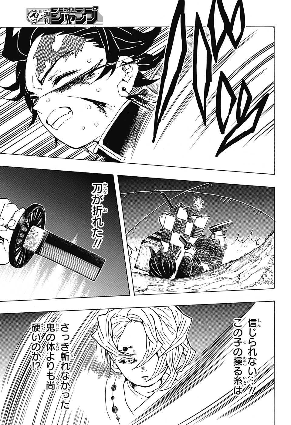 KIMETSU NO YAIBA - RAW Chap 38 - Pic 5