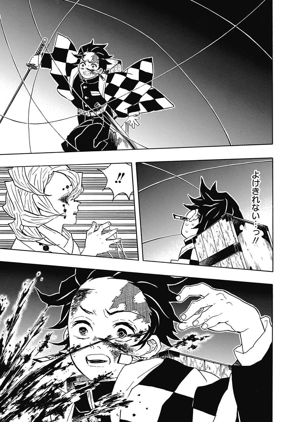 KIMETSU NO YAIBA - RAW Chap 38 - Pic 7