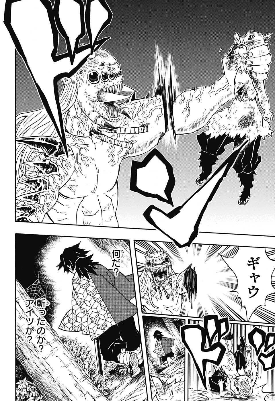 KIMETSU NO YAIBA - RAW Chapter 37 page 12 - nihonkuni.com