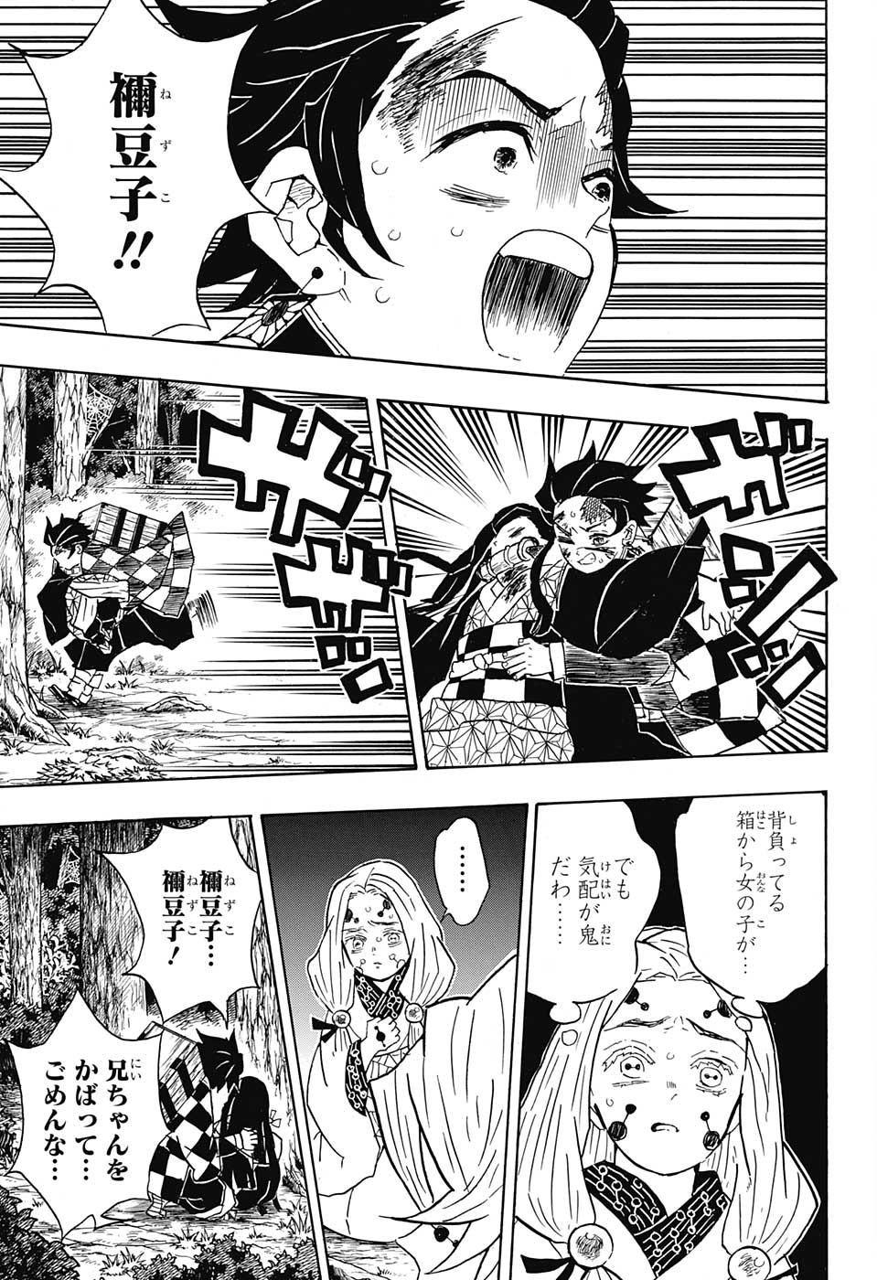 KIMETSU NO YAIBA - RAW Chap 38 - Pic 9