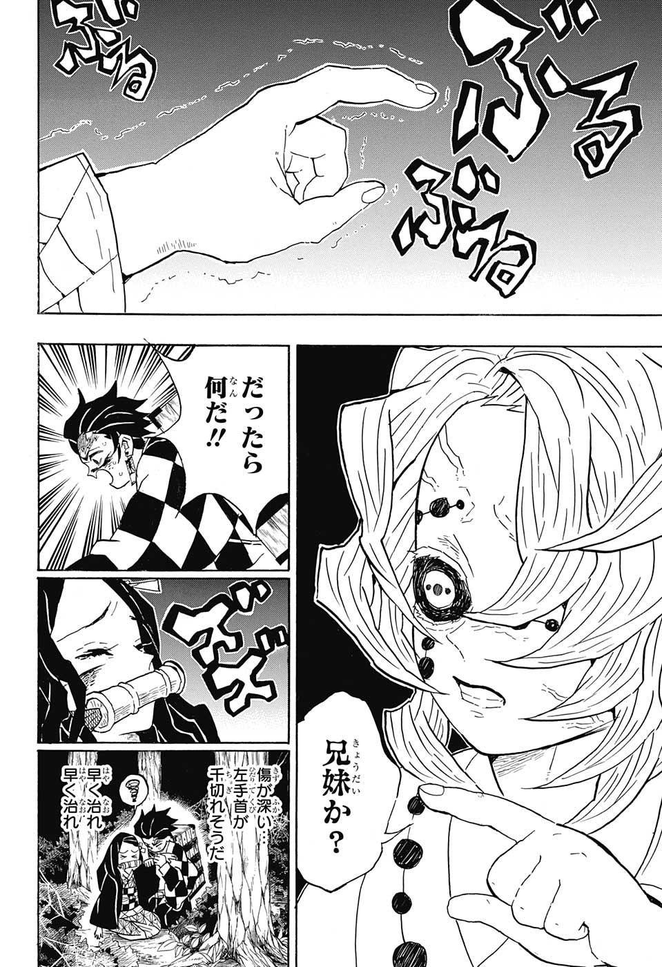 KIMETSU NO YAIBA - RAW Chap 38 - Pic 10