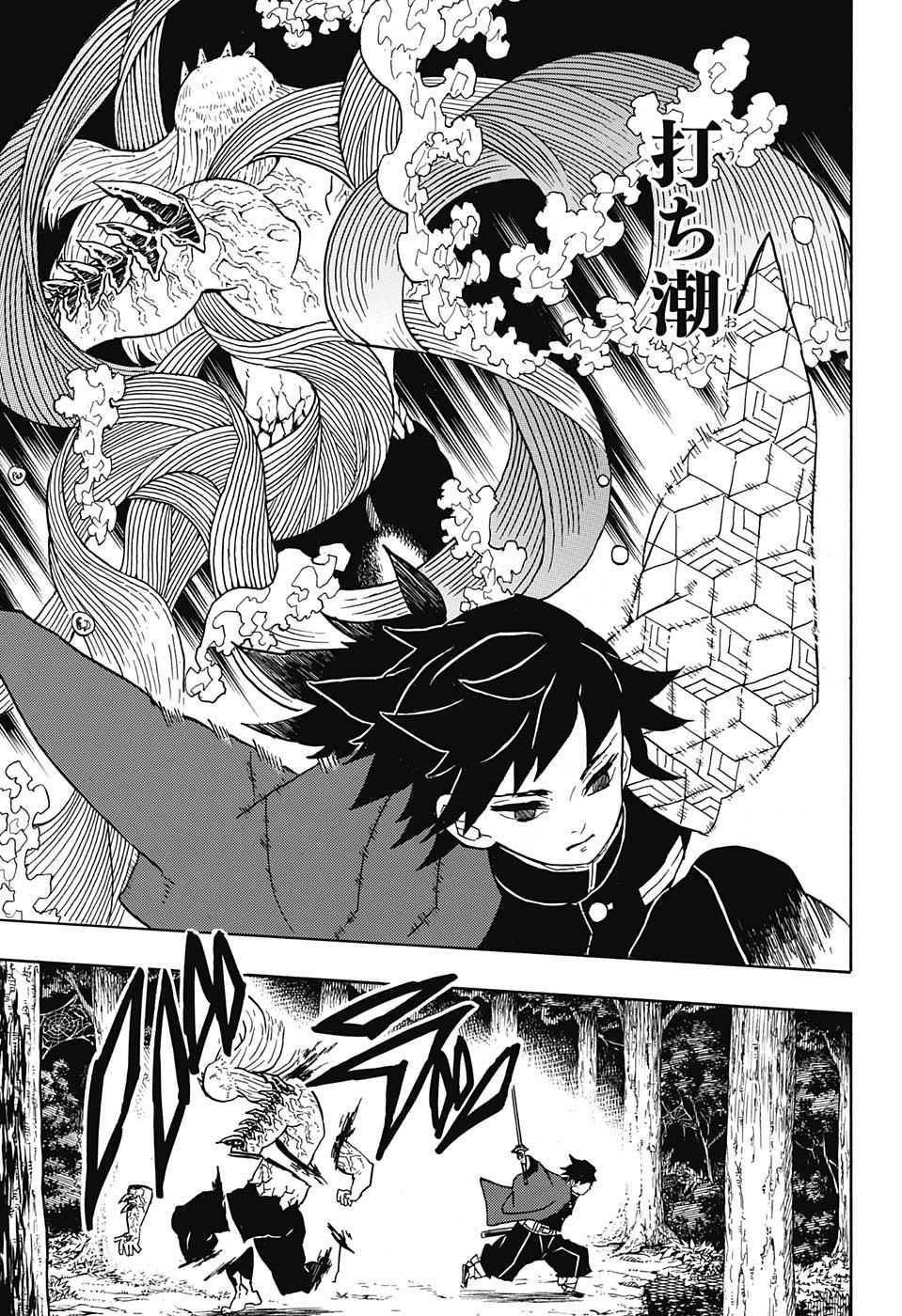 KIMETSU NO YAIBA - RAW Chapter 37 page 15 - nihonkuni.com