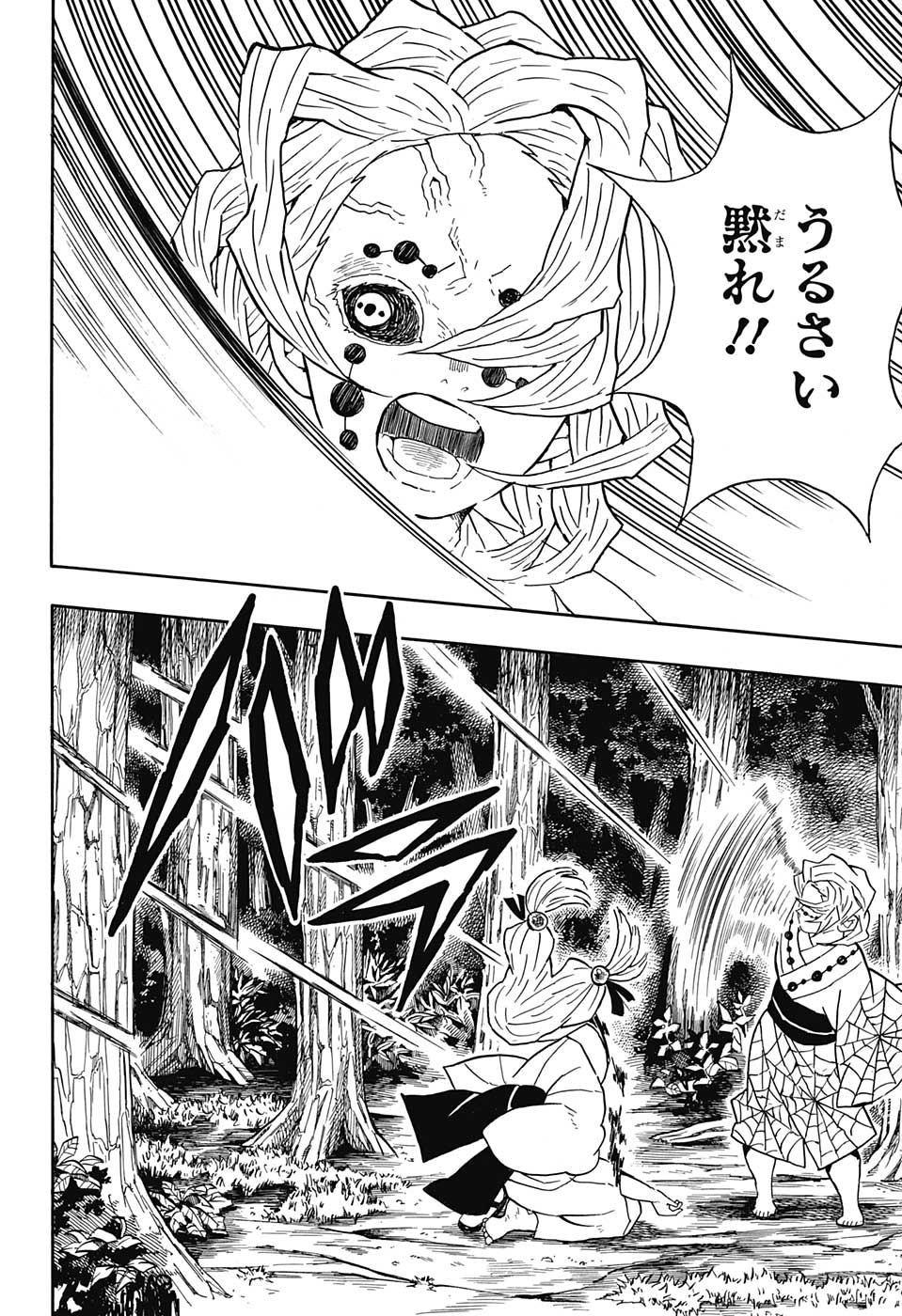 KIMETSU NO YAIBA - RAW Chap 38 - Pic 12