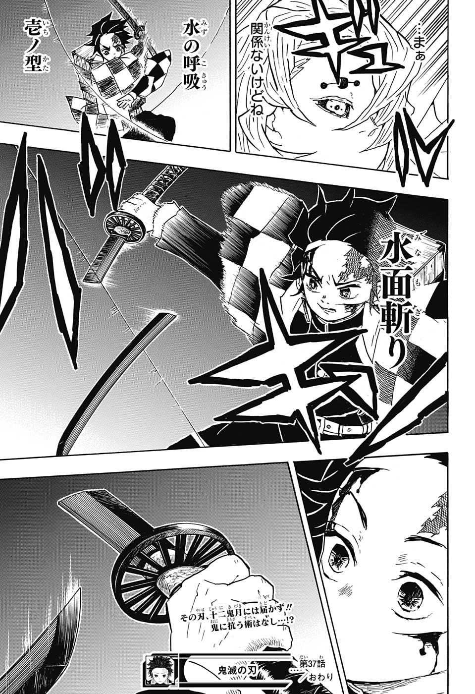 KIMETSU NO YAIBA - RAW Chapter 37 page 19 - nihonkuni.com
