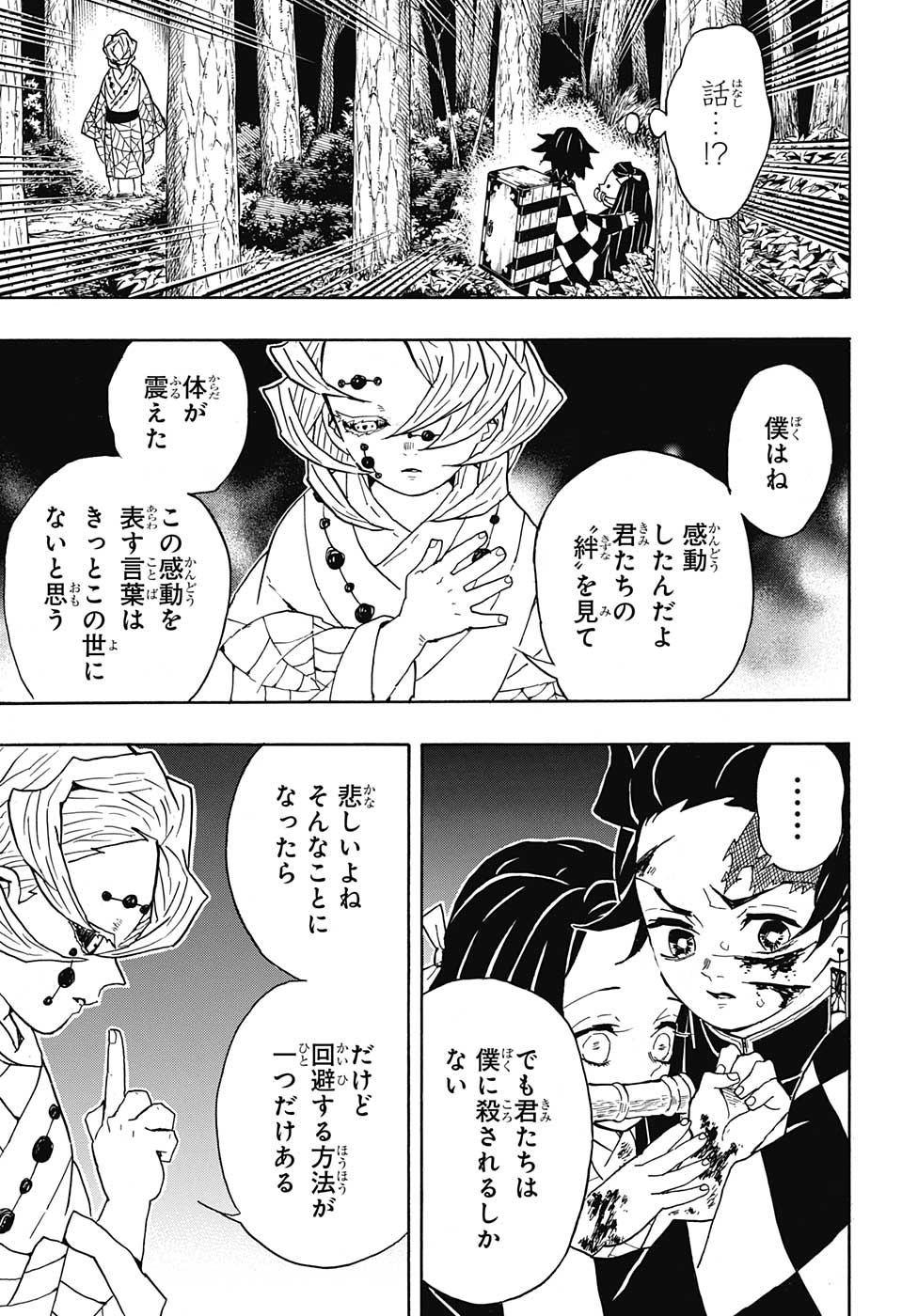 KIMETSU NO YAIBA - RAW Chap 38 - Pic 15