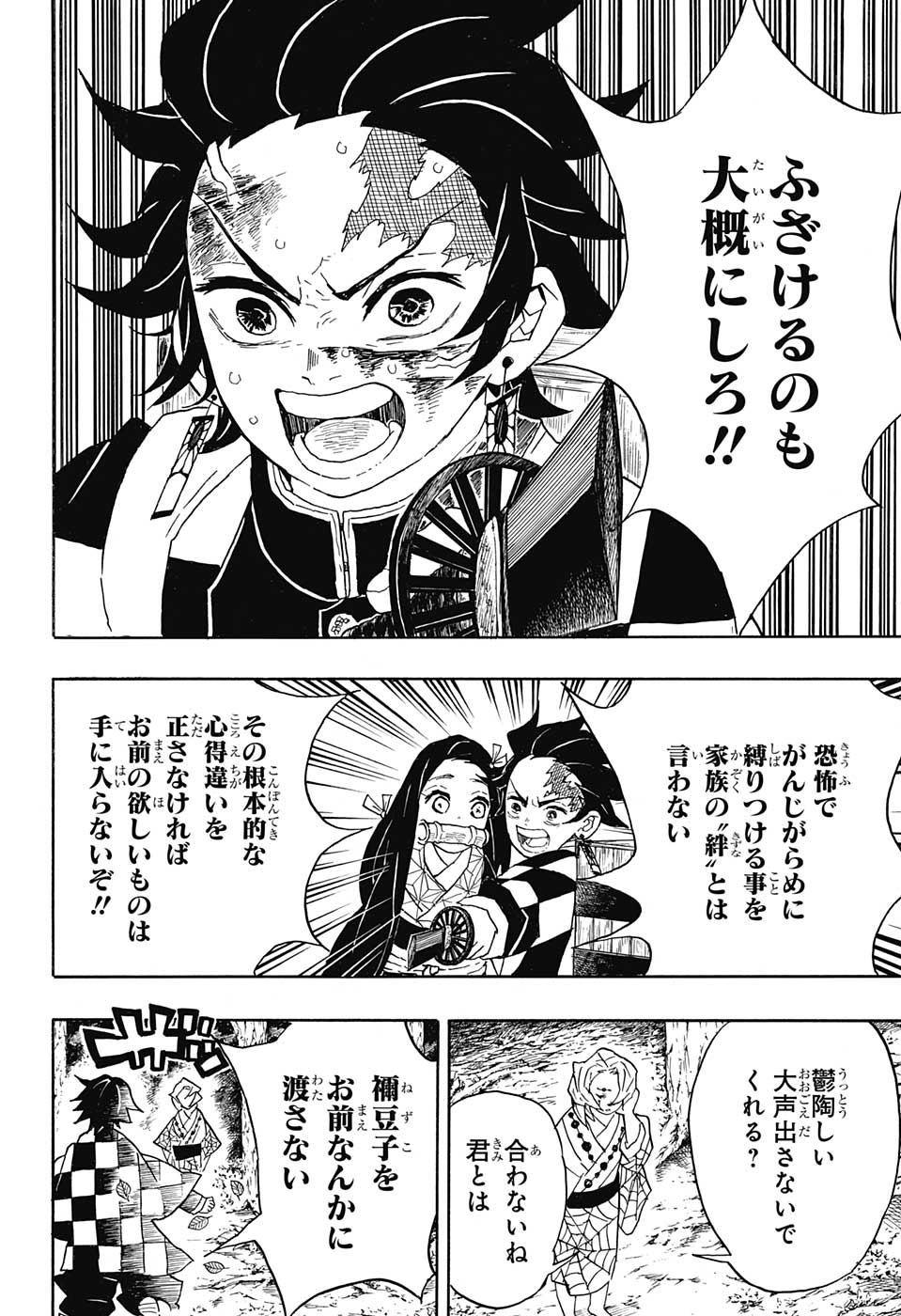 KIMETSU NO YAIBA - RAW Chap 38 - Pic 18