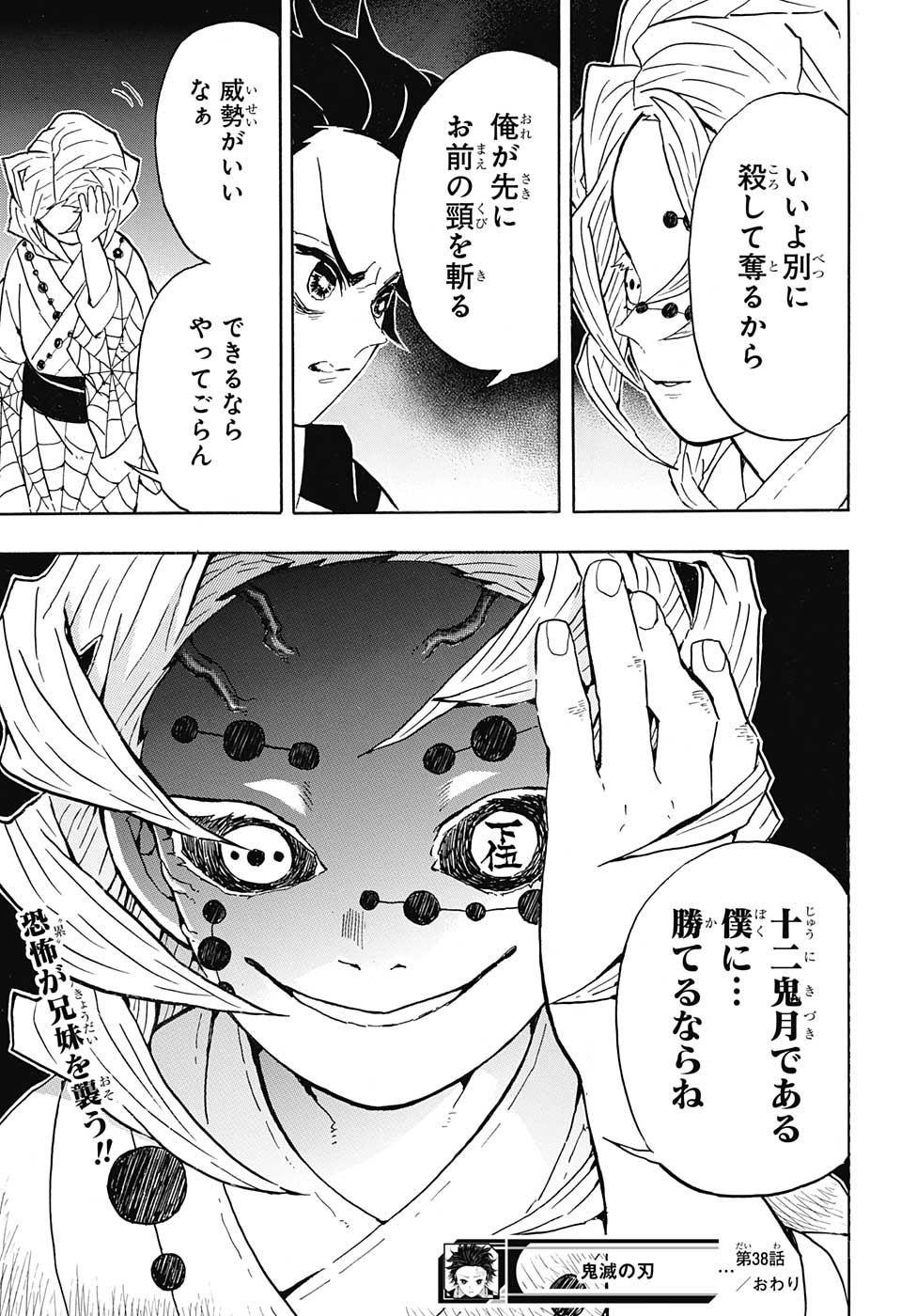 KIMETSU NO YAIBA - RAW Chap 38 - Pic 19