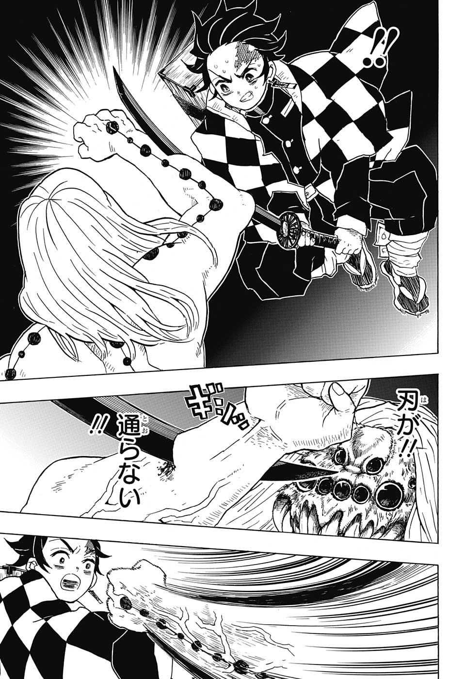KIMETSU NO YAIBA - RAW Chapter 35 page 3 - nihonkuni.com
