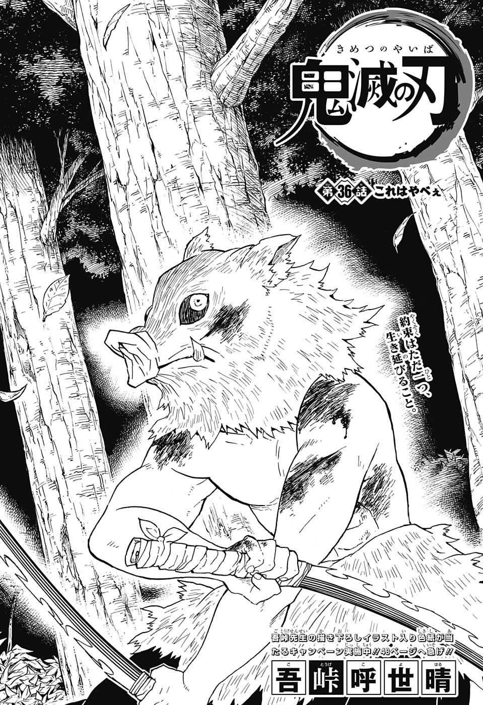 KIMETSU NO YAIBA - RAW Chapter 36 page 1 - nihonkuni.com