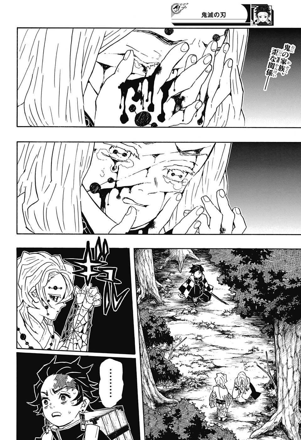 KIMETSU NO YAIBA - RAW Chapter 36 page 2 - nihonkuni.com