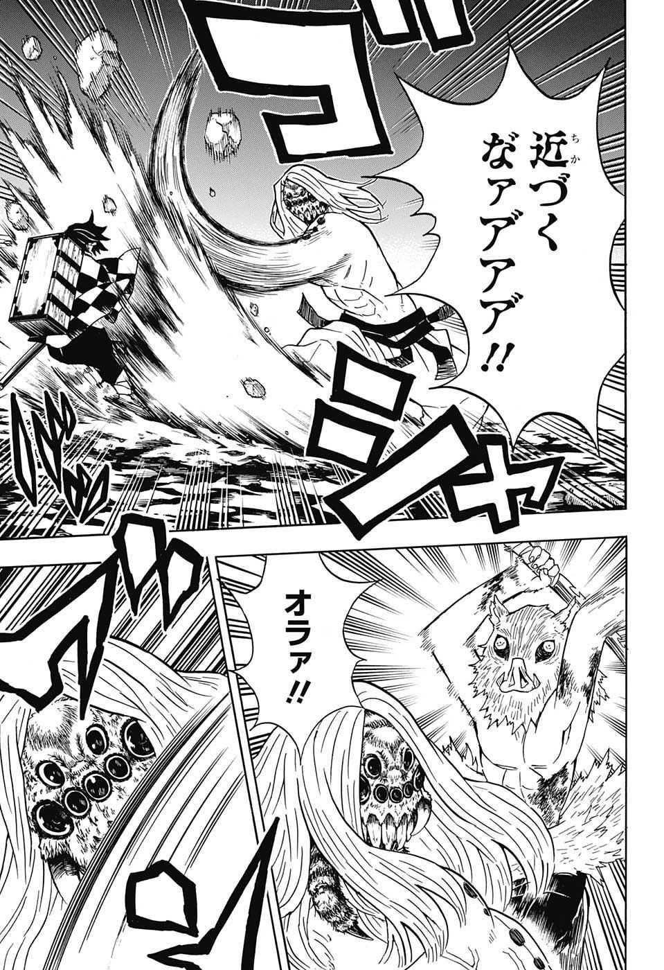 KIMETSU NO YAIBA - RAW Chapter 35 page 7 - nihonkuni.com