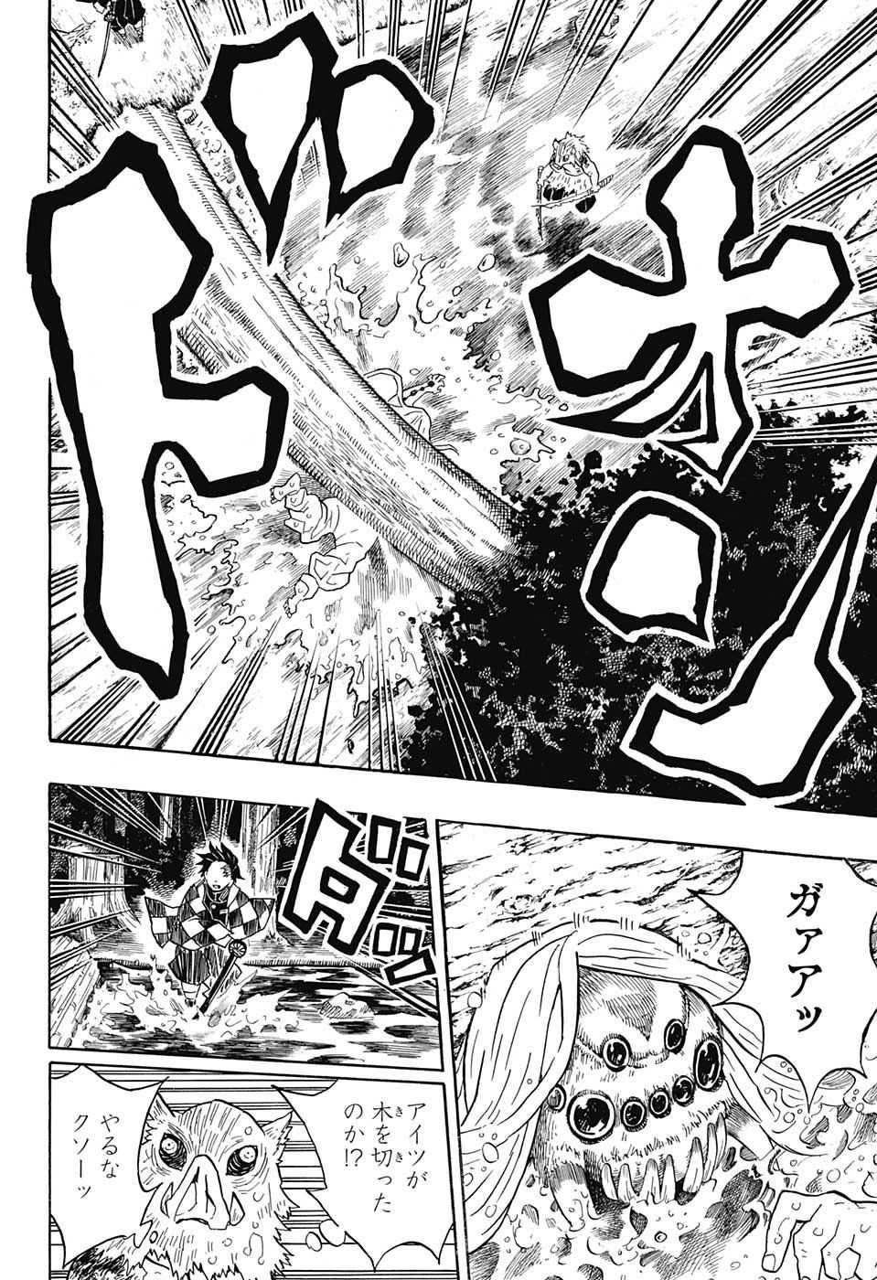 KIMETSU NO YAIBA - RAW Chapter 35 page 10 - nihonkuni.com