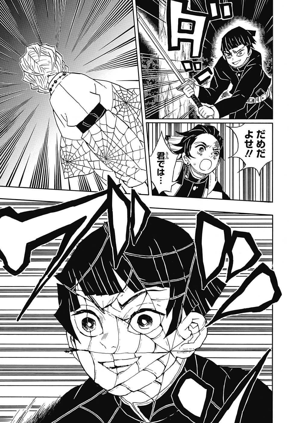 KIMETSU NO YAIBA - RAW Chapter 36 page 7 - nihonkuni.com