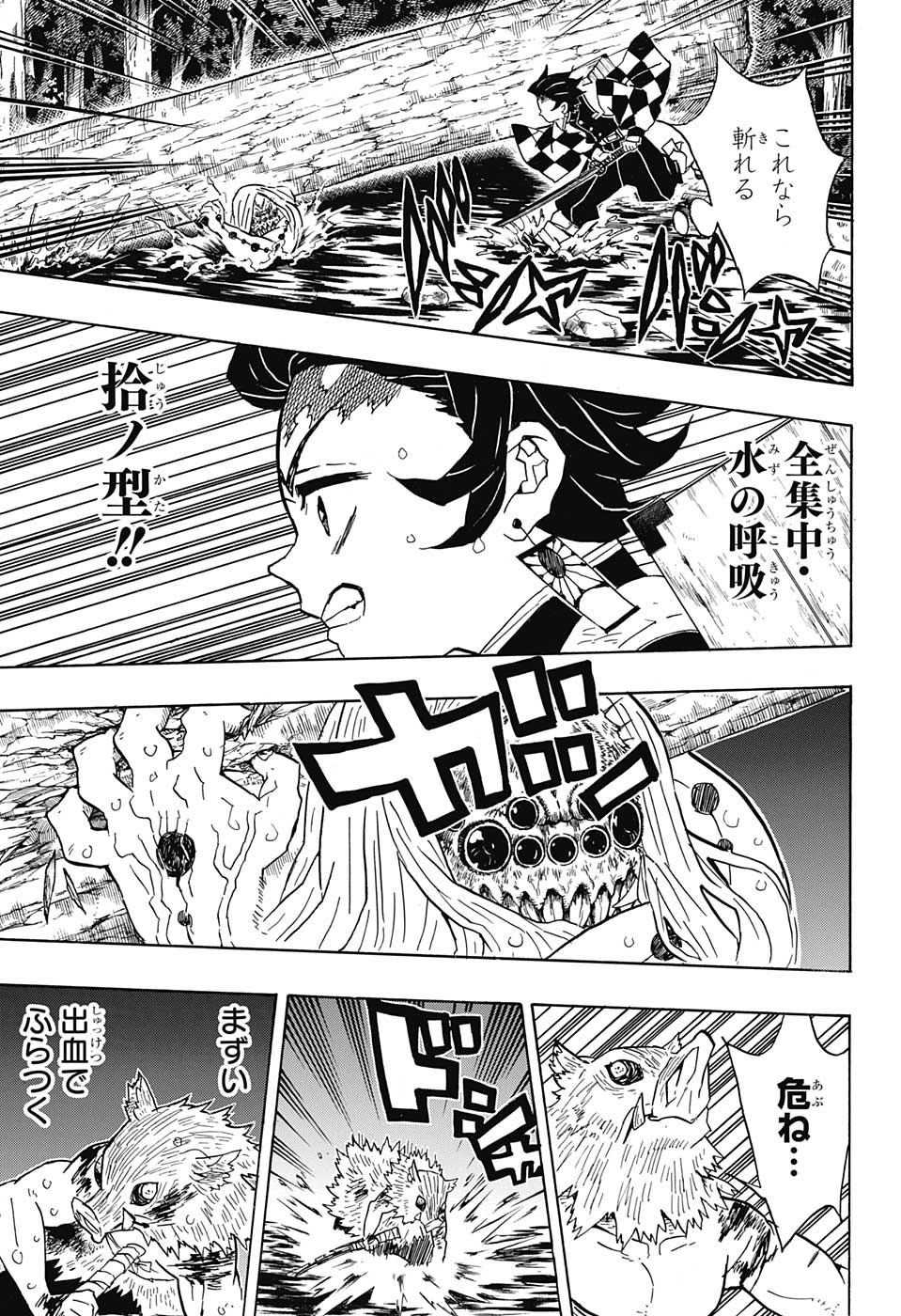 KIMETSU NO YAIBA - RAW Chapter 35 page 11 - nihonkuni.com