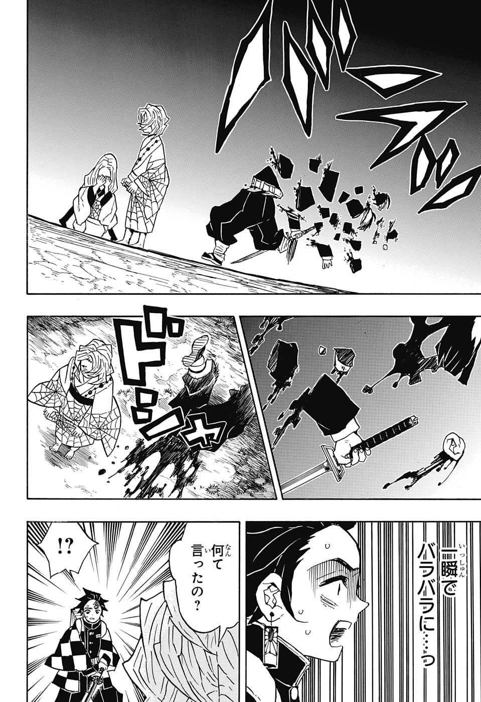 KIMETSU NO YAIBA - RAW Chapter 36 page 8 - nihonkuni.com
