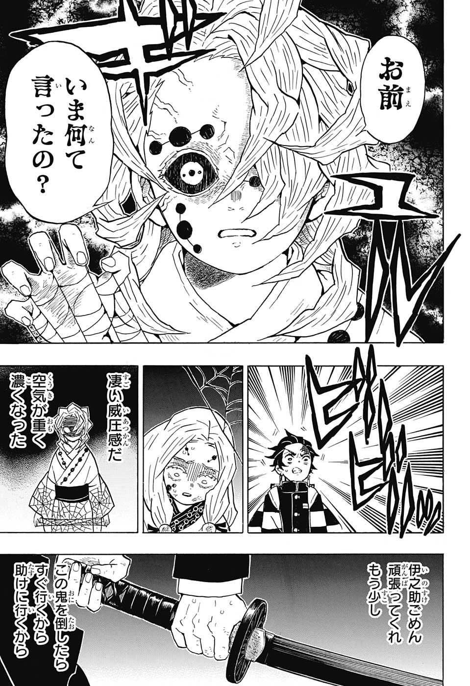 KIMETSU NO YAIBA - RAW Chapter 36 page 9 - nihonkuni.com