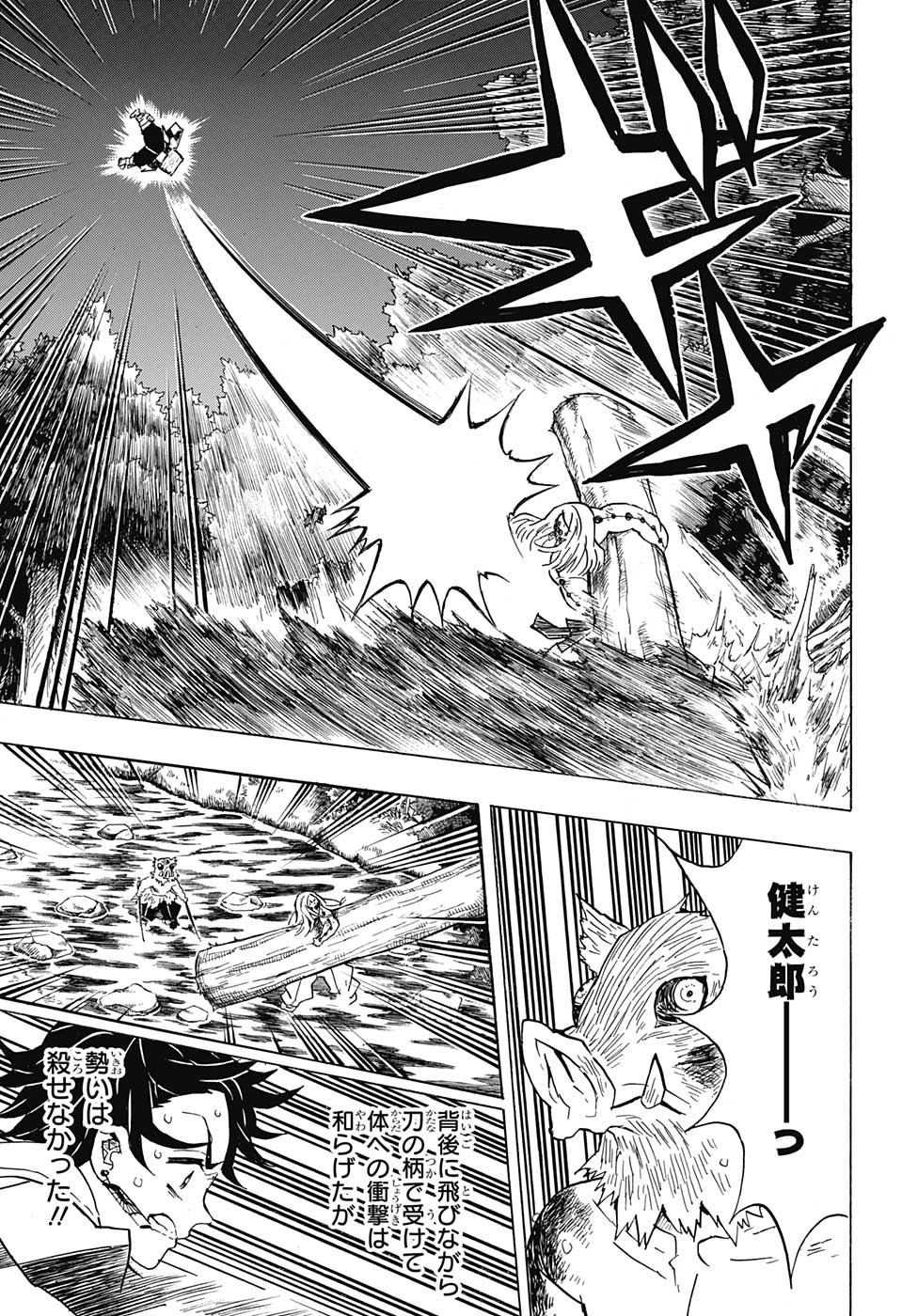 KIMETSU NO YAIBA - RAW Chapter 35 page 13 - nihonkuni.com