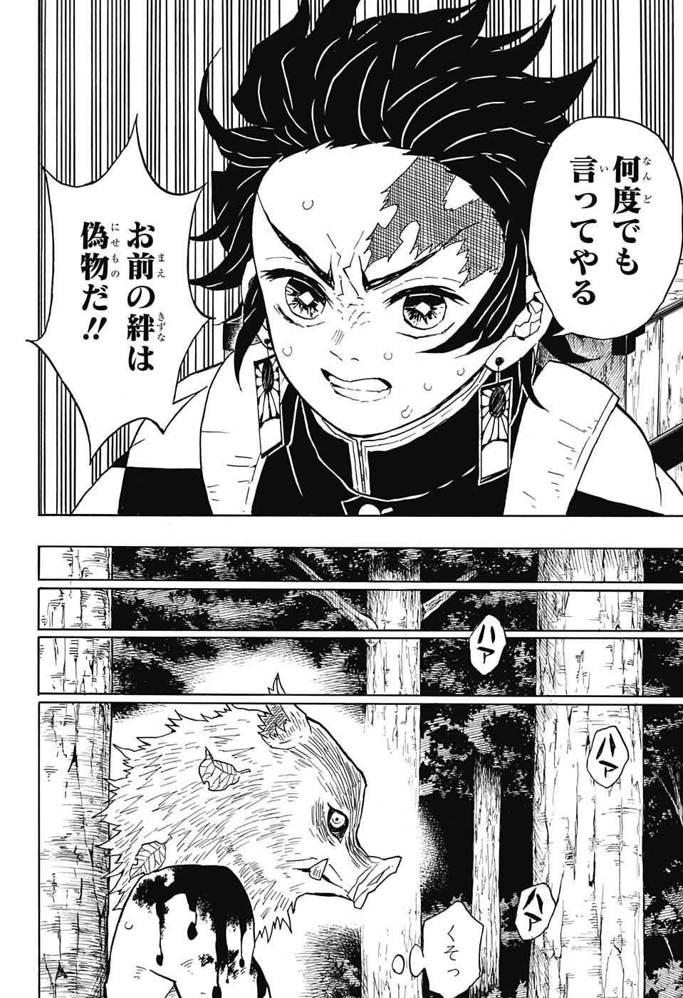 KIMETSU NO YAIBA - RAW Chapter 36 page 10 - nihonkuni.com