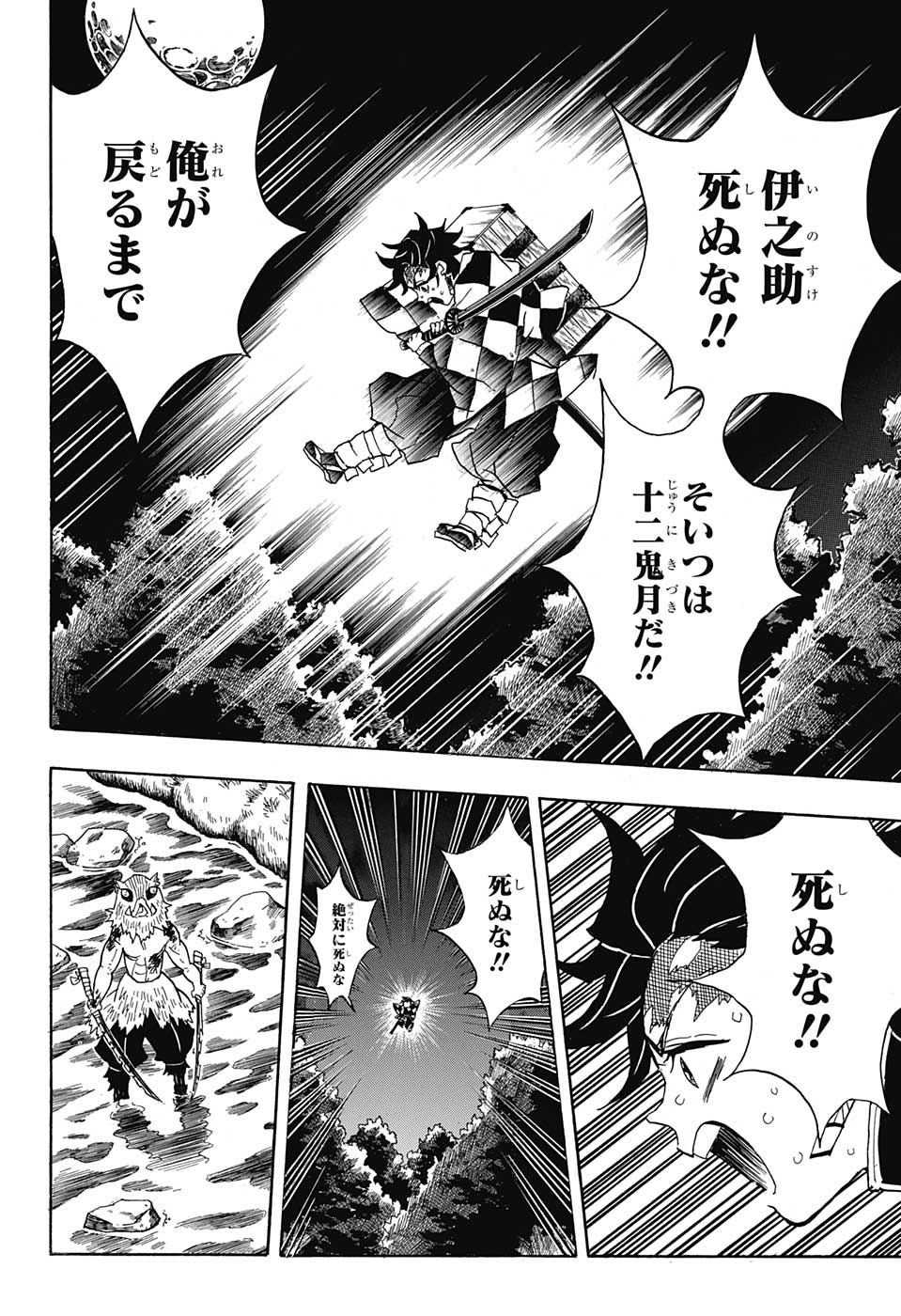 KIMETSU NO YAIBA - RAW Chapter 35 page 14 - nihonkuni.com