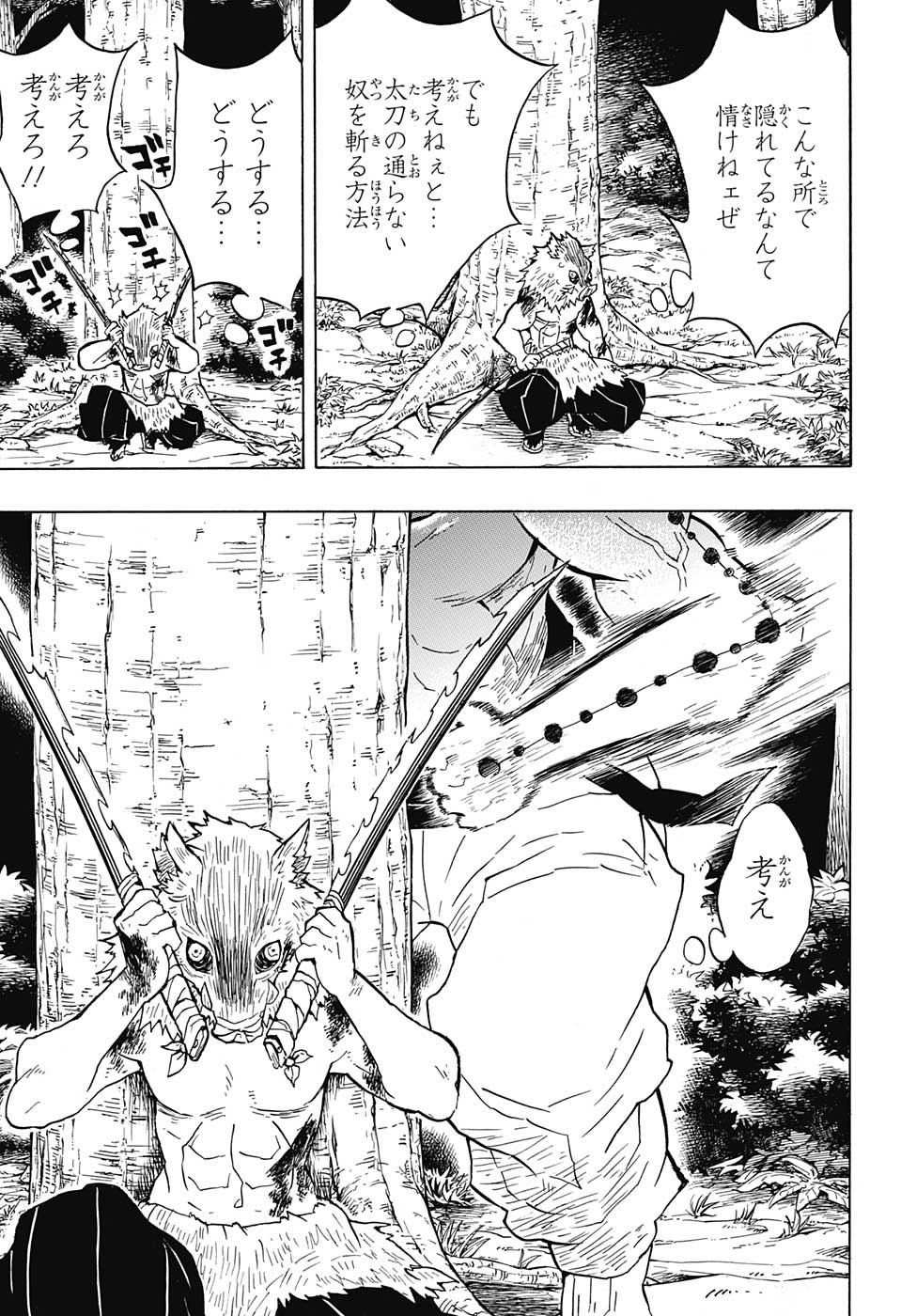 KIMETSU NO YAIBA - RAW Chapter 36 page 11 - nihonkuni.com