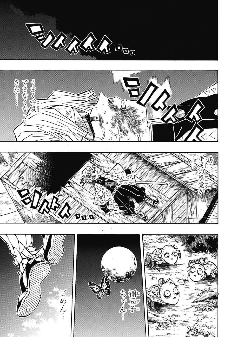 KIMETSU NO YAIBA - RAW Chapter 35 page 15 - nihonkuni.com
