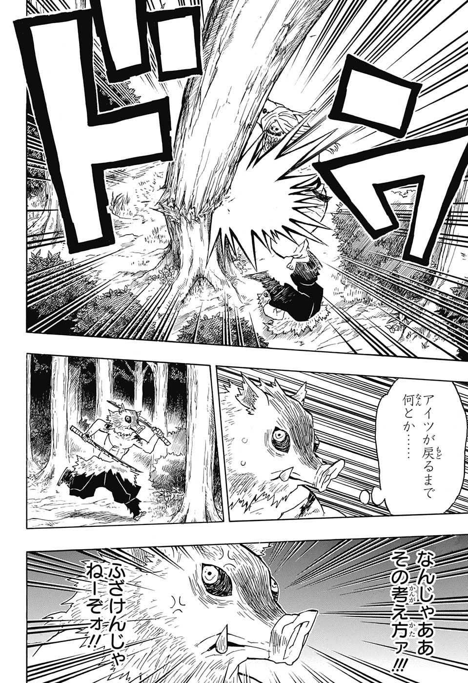 KIMETSU NO YAIBA - RAW Chapter 36 page 12 - nihonkuni.com