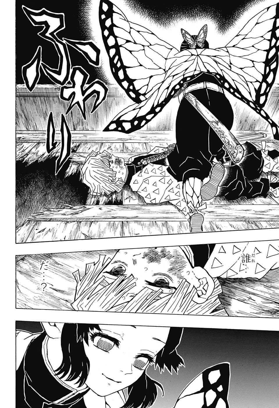 KIMETSU NO YAIBA - RAW Chapter 35 page 16 - nihonkuni.com