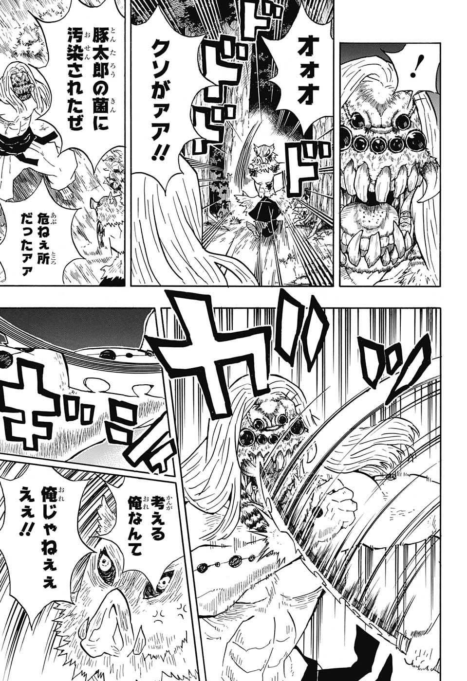 KIMETSU NO YAIBA - RAW Chapter 36 page 13 - nihonkuni.com
