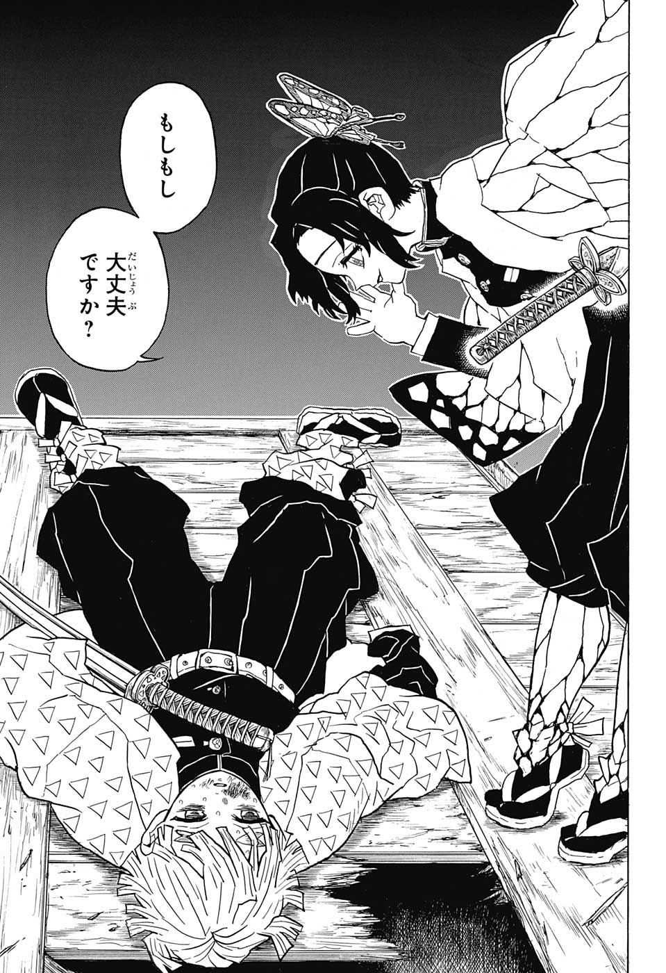 KIMETSU NO YAIBA - RAW Chapter 35 page 17 - nihonkuni.com