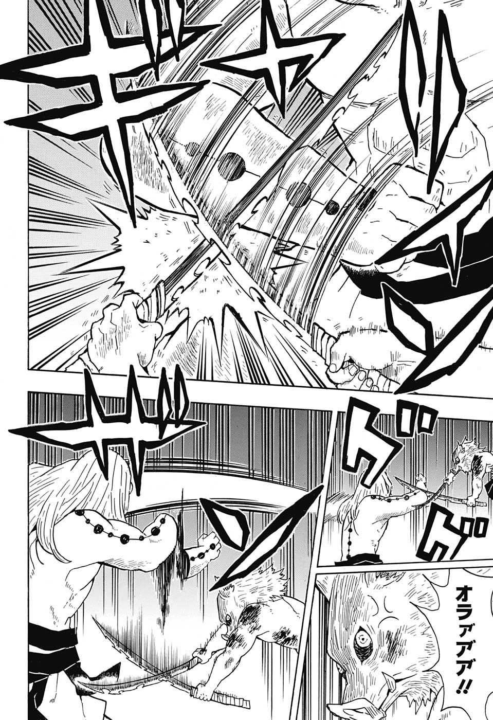 KIMETSU NO YAIBA - RAW Chapter 36 page 14 - nihonkuni.com