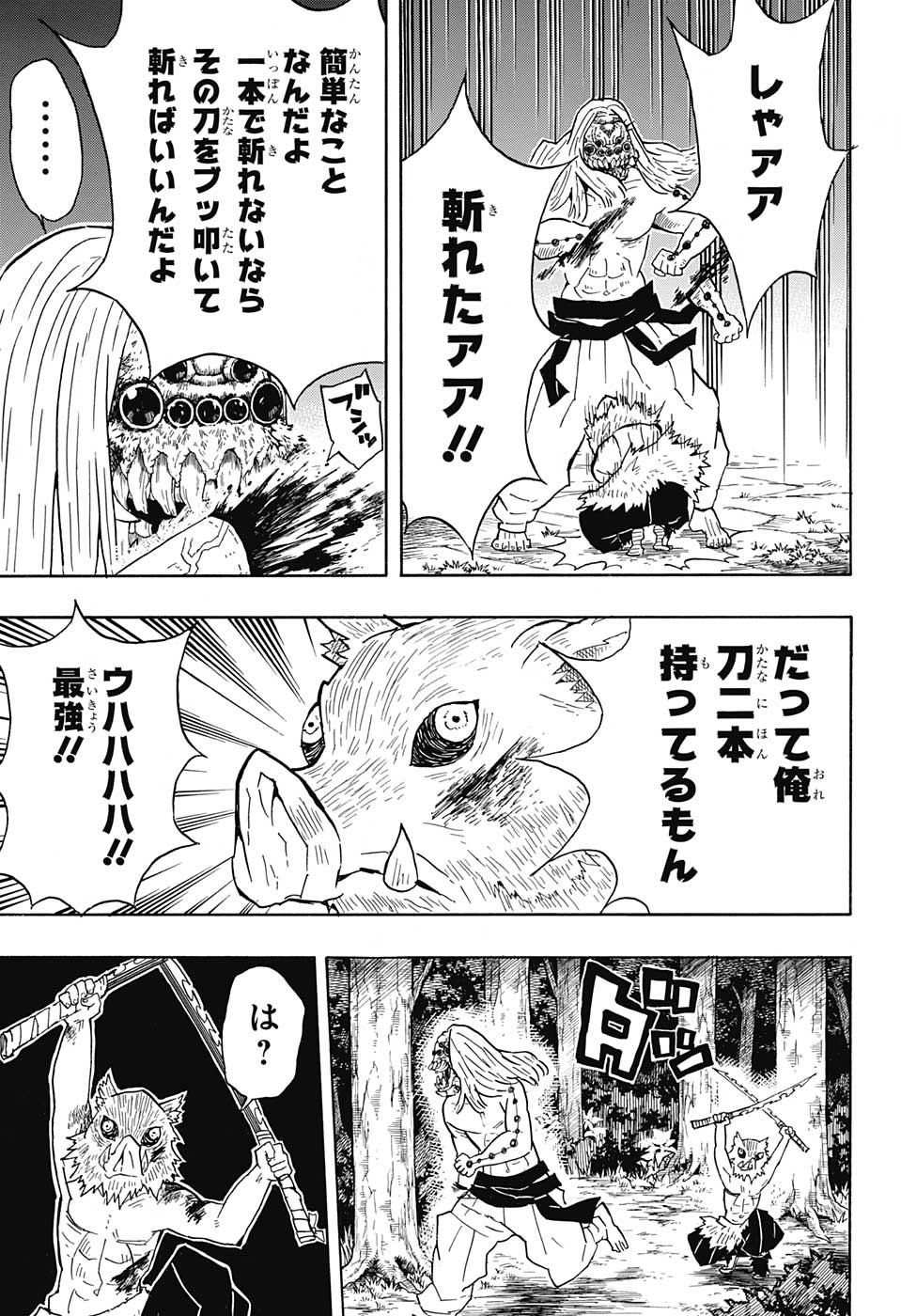 KIMETSU NO YAIBA - RAW Chapter 36 page 15 - nihonkuni.com