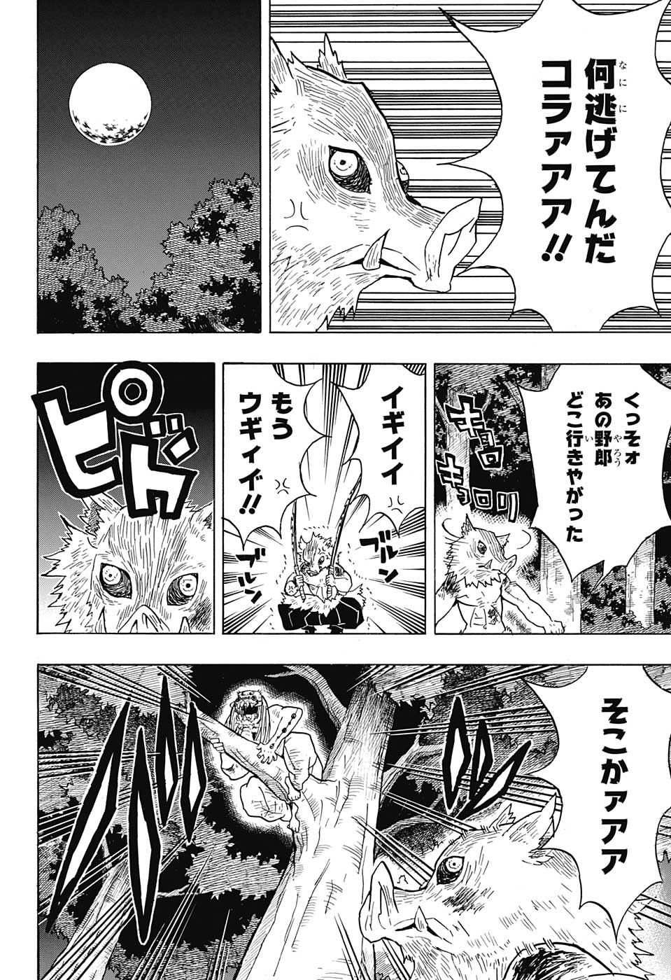 KIMETSU NO YAIBA - RAW Chapter 36 page 16 - nihonkuni.com