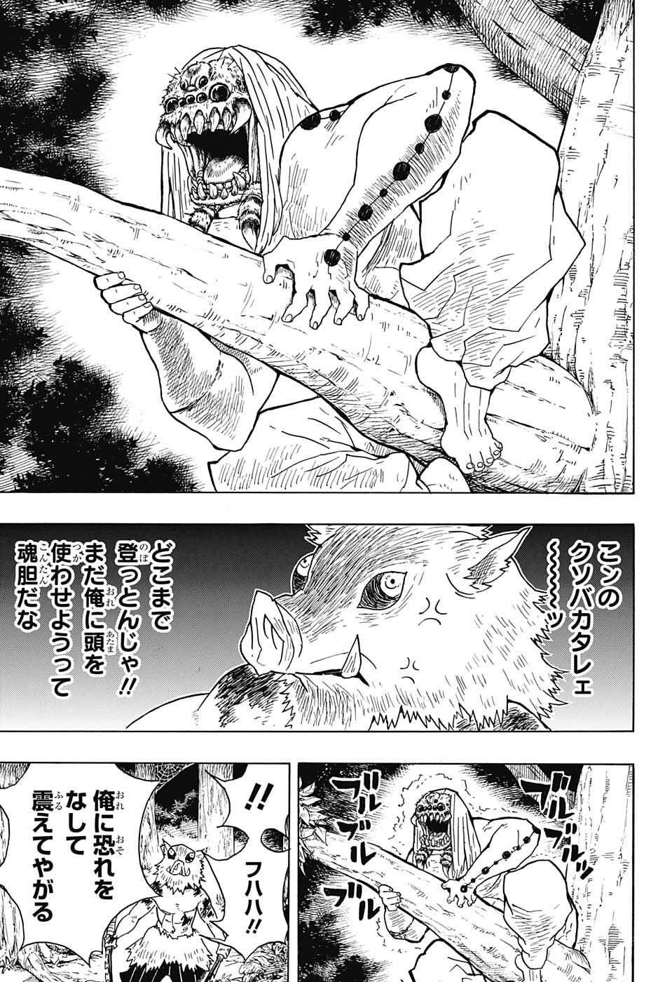 KIMETSU NO YAIBA - RAW Chapter 36 page 17 - nihonkuni.com